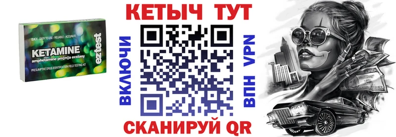 Купить где  Ирбит  Кетамин VHQ 
