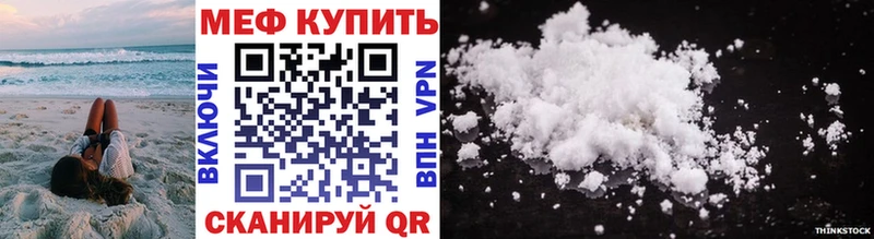 МЕФ мука Ирбит
