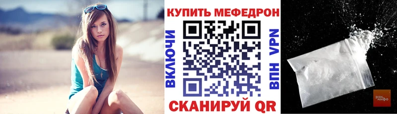 МЯУ-МЯУ mephedrone  Ирбит 