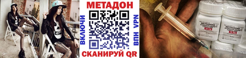 Метадон methadone  Купить закладки  Ирбит 